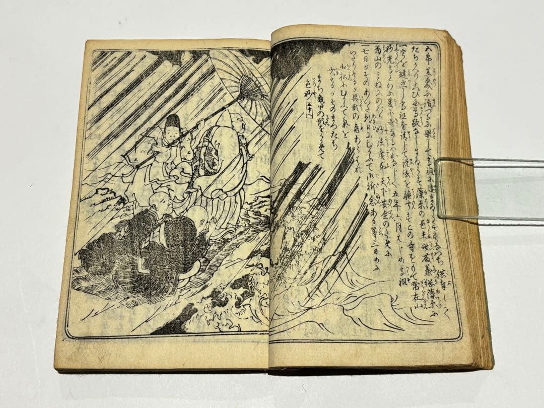 「日蓮聖人御一代記」柳水亭種清編 一勇斎国芳画 1冊|和本 木版画 浮世絵
