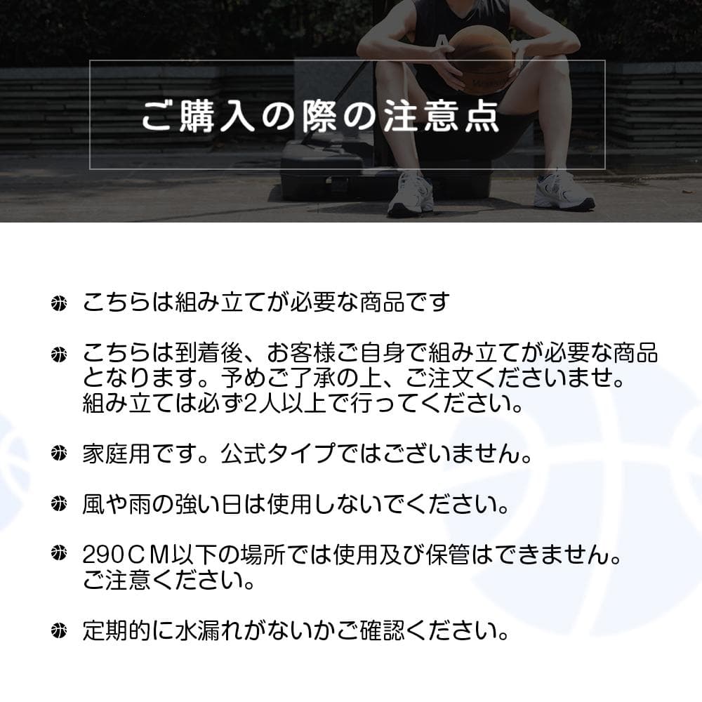 バスケットゴール 屋外家庭用 179～270cm ミニバス対応 ゴール バスケ
