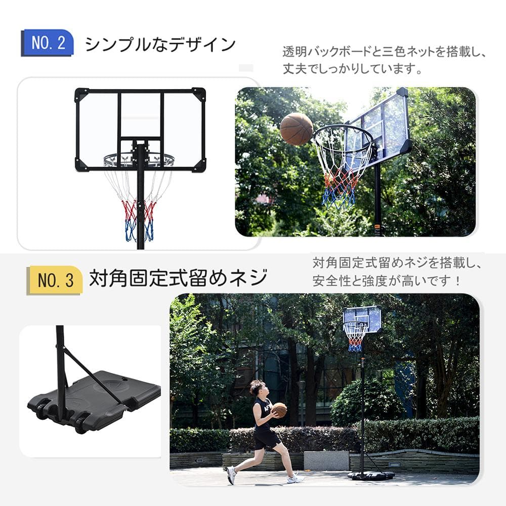 バスケットゴール 屋外家庭用 179～270cm ミニバス対応 ゴール バスケ