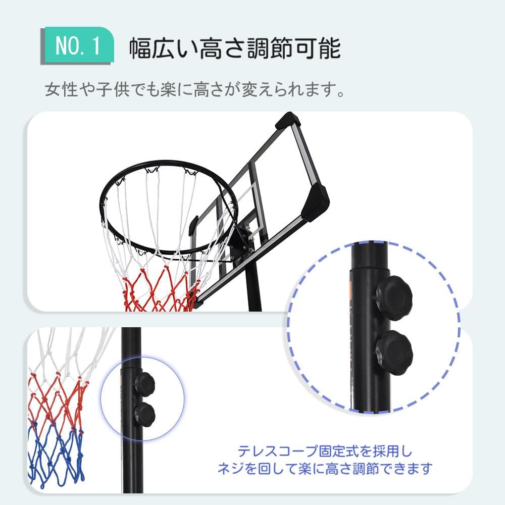 バスケットゴール 屋外家庭用 179～270cm ミニバス対応 ゴール バスケ
