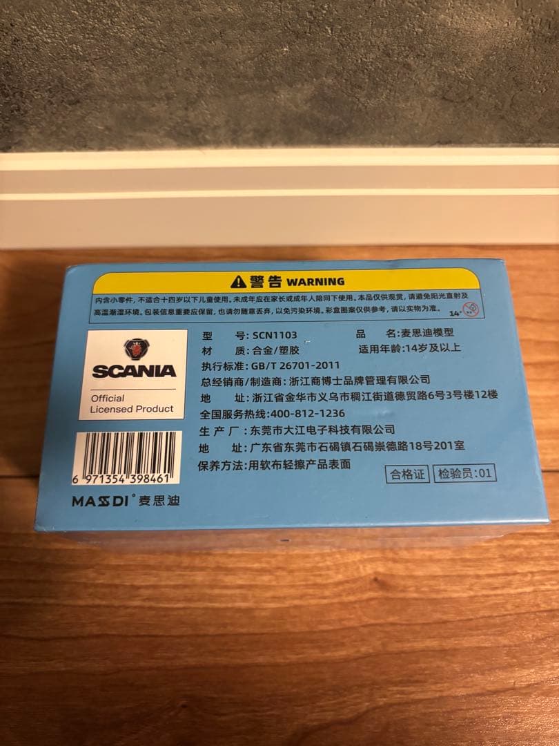 1/64 MASDI スカニア SCANIA 770S ブルー ダイキャスト