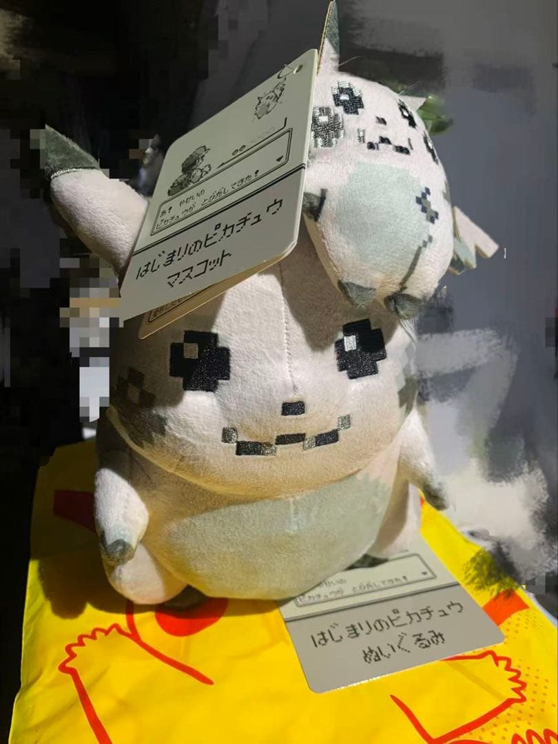 始まりのピカチュウ