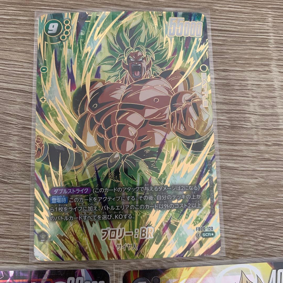 ドラゴンボール フュージョンワールド ブロリー scr ☆