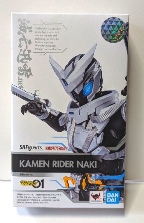 【最終値下げ】S.H.フィギュアーツ 仮面ライダー雷＆仮面ライダー亡