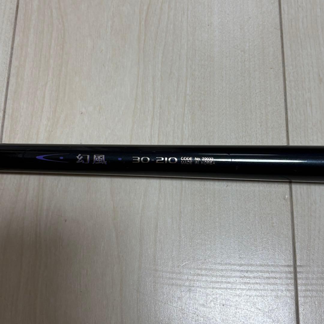 シマノ　幻風30号210 船竿