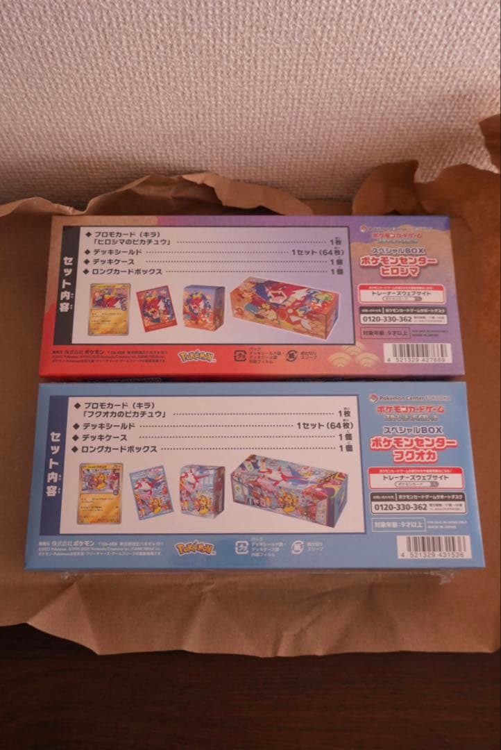 【シュリンク付】ポケモンセンタースペシャルBOXヒロシマ/フクオカ2個セット