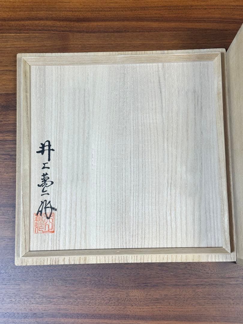 【本物保証】井上萬二(人間国宝) 黄緑釉牡丹彫文菓子鉢 共箱 栞 美品 有田焼