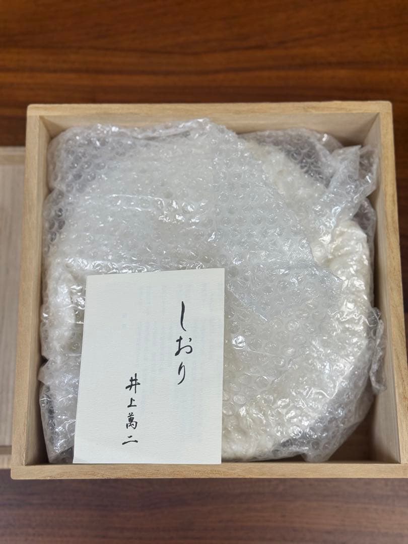 【本物保証】井上萬二(人間国宝) 黄緑釉牡丹彫文菓子鉢 共箱 栞 美品 有田焼
