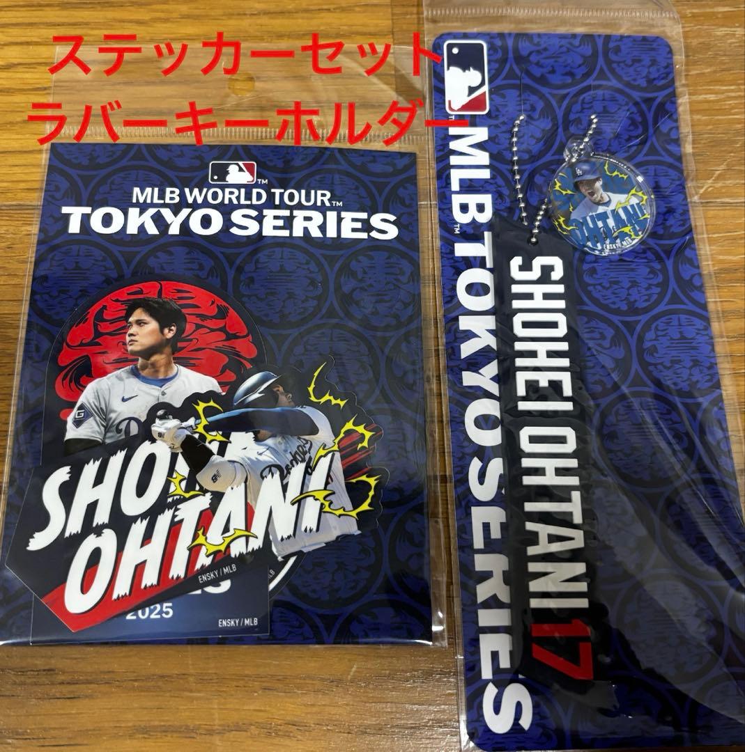 MLB TOKYO プレミアムラウンジ　非売品セット＋グッズセット