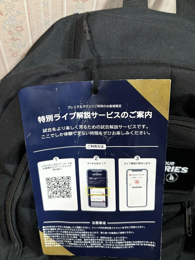 MLB TOKYO プレミアムラウンジ　非売品セット＋グッズセット