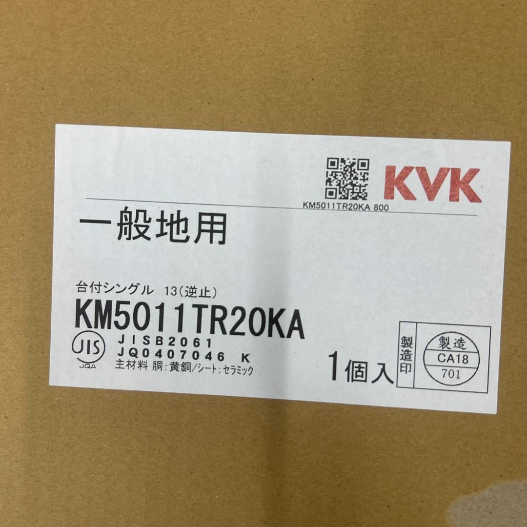 KVK KM5011TR20KA 浄水器 一般地用