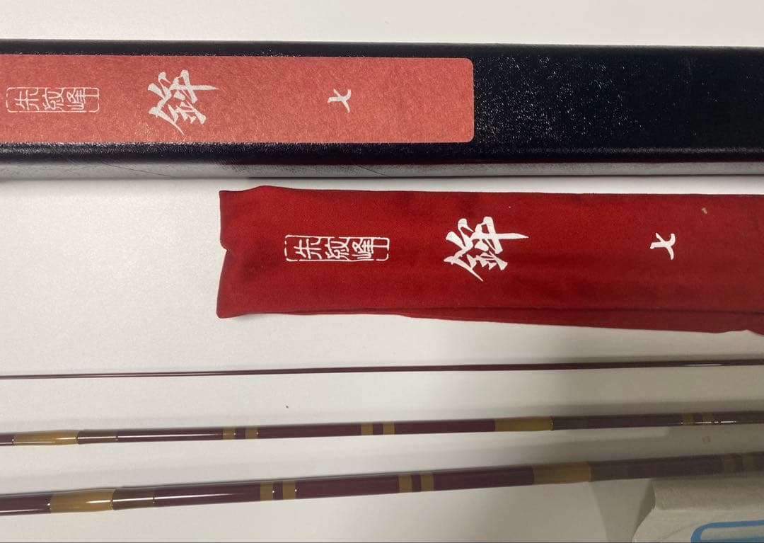 サブロー シマノ　朱紋峰 鉾　7尺 保証期間あり