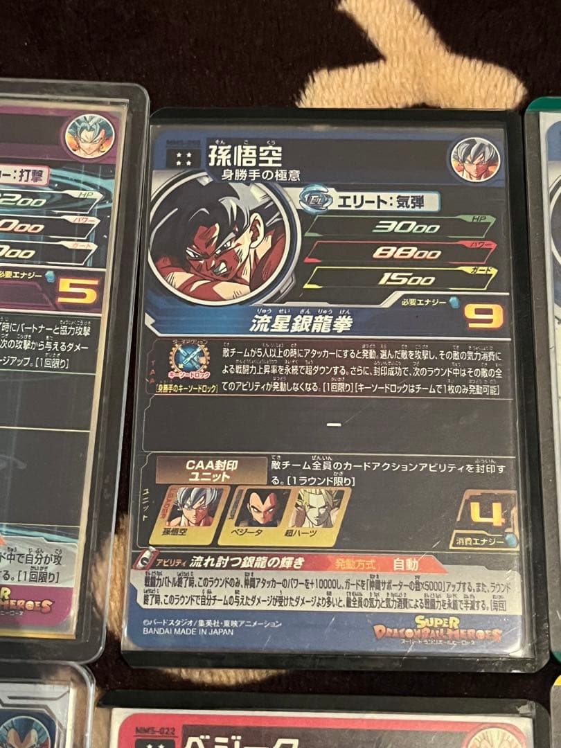 ドラゴンボールヒーローズカード　まとめ売り SEC UR