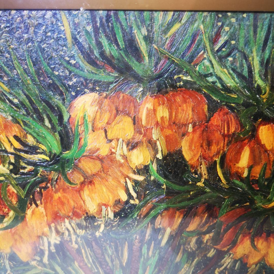 ゴッホ【銅の花瓶のアミガサユリ】 フランス ドラジェル社 模写 油彩画 油絵