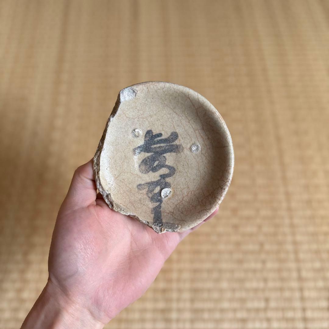 美濃 陶片 桃山時代 江戸時代 古美濃 志野 絵志野 織部 黄瀬戸 古美術 骨董
