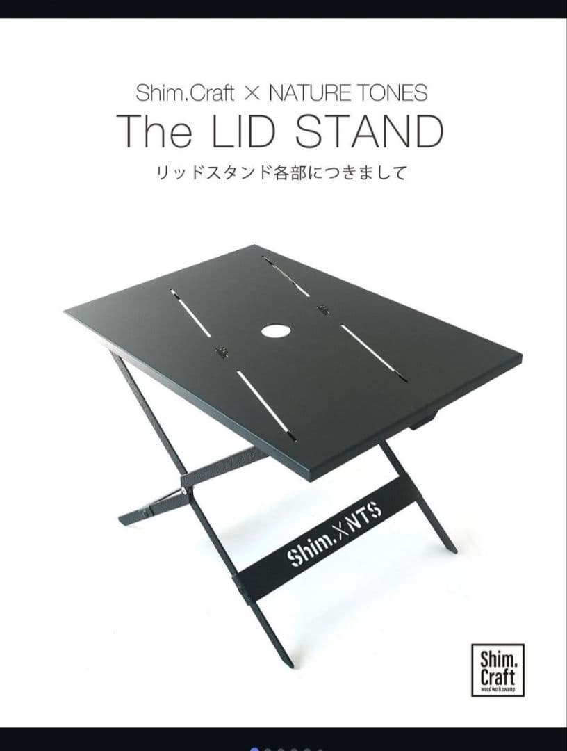 shimcraft×NatureTones Lidstand+shim04