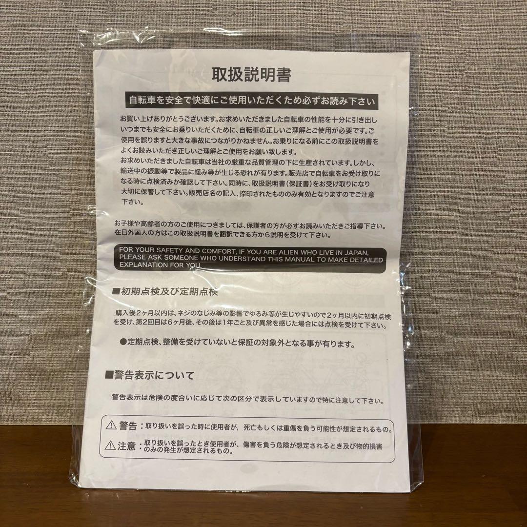 Wynn14 ウィン 14インチ RAINBOW PRODUCTS 子供用自転車