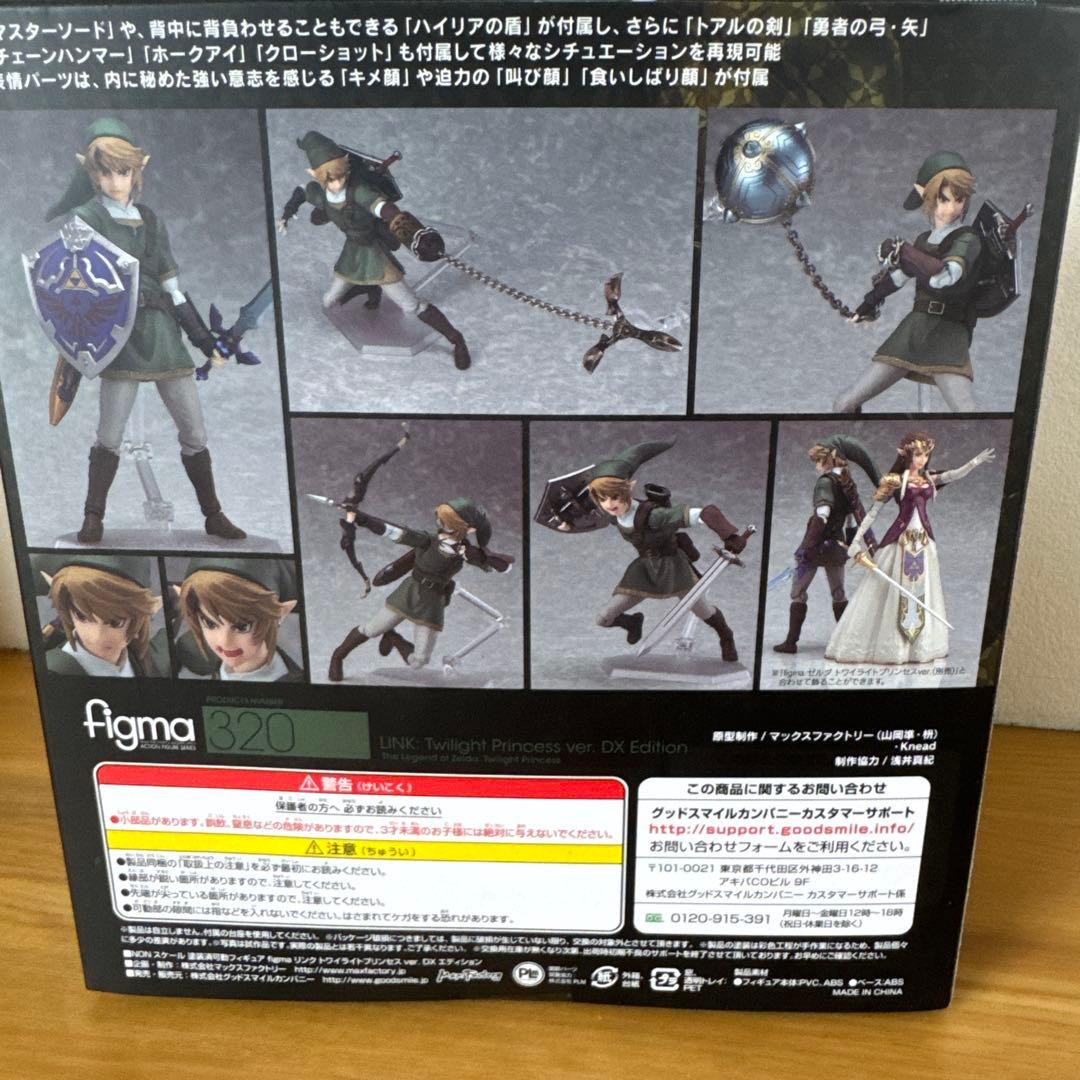 figma 320 リンク DXエディション