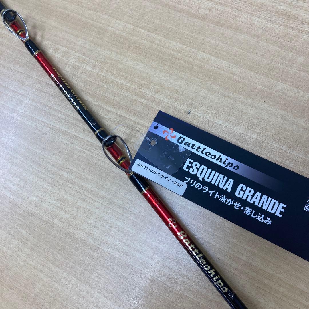 バトルシップス　ESQUINA GRANDE 220 50〜120