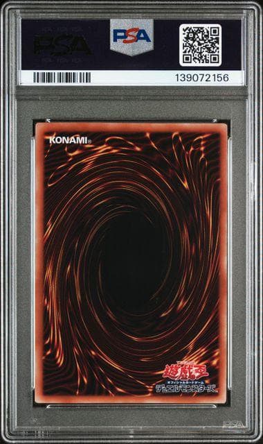 PSA10 賜炎の咎姫 25th QCSE 遊戯王 クオシク