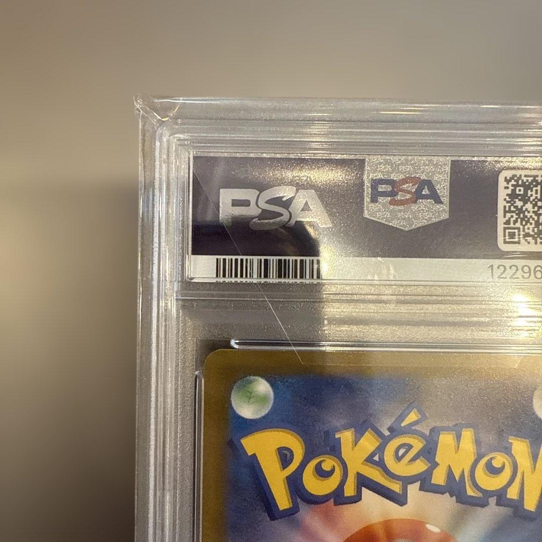 300円スタート【PSA10】リザードンex SAR 黒炎の支配者
