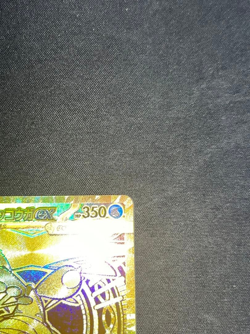 ポケモンカード　メガゲッコウガex mur