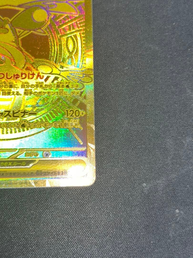 ポケモンカード　メガゲッコウガex mur