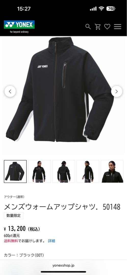 YONEX メンズウォームアップシャツ 50148 ブラック