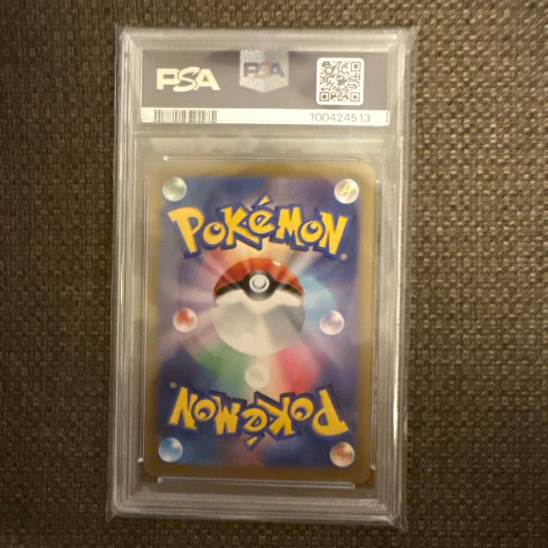 ゲッコウガex psa10 SAR SV5a クリムゾンヘイズ