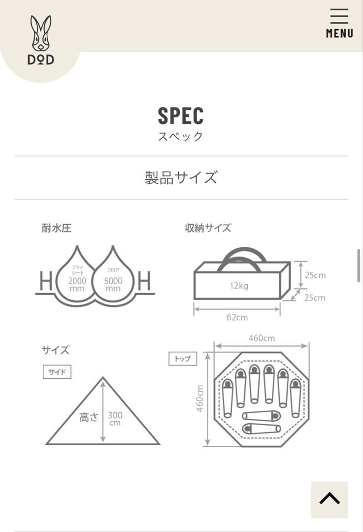 未使用＊DOD ONE POLE TENT (L)ブラック