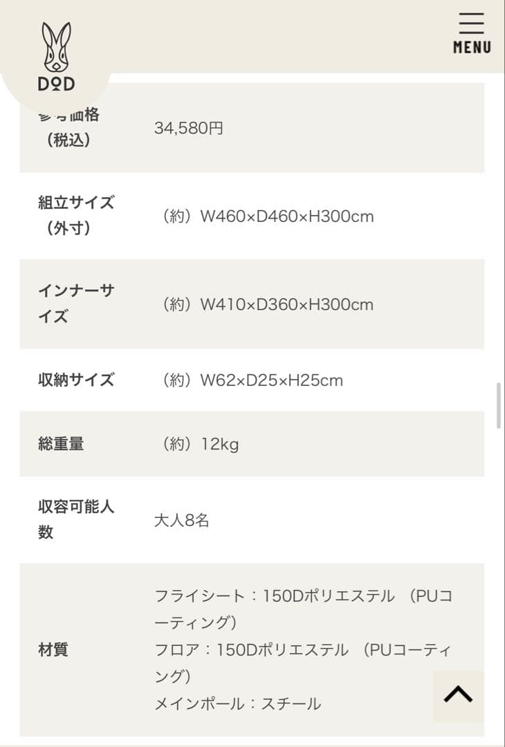 未使用＊DOD ONE POLE TENT (L)ブラック