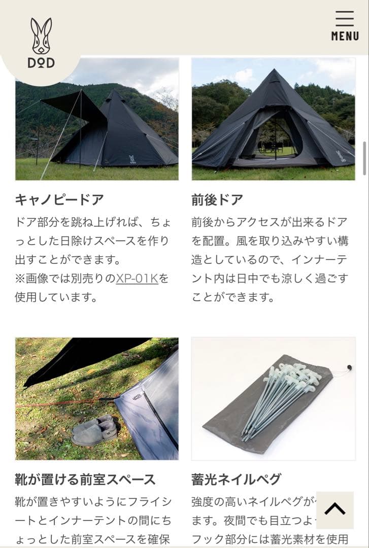 未使用＊DOD ONE POLE TENT (L)ブラック