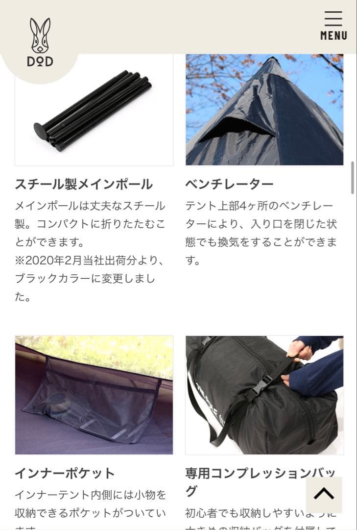 未使用＊DOD ONE POLE TENT (L)ブラック