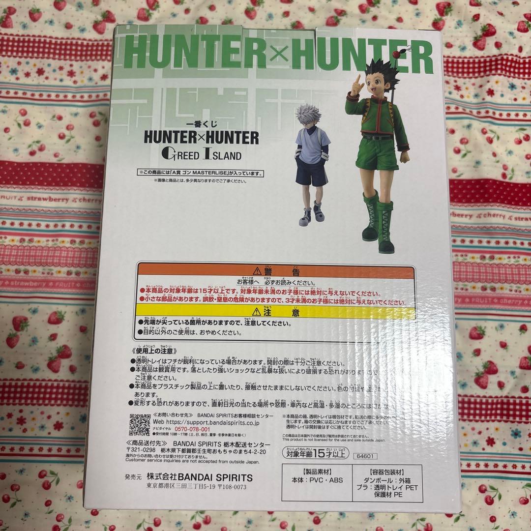 新品未開封HUNTER×HUNTER ゴン　一番くじフィギュアA賞