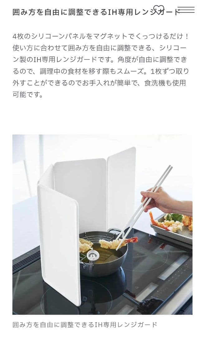 ※hillbook様※マグネットレンジガード タワー 4枚パネル ホワイト
