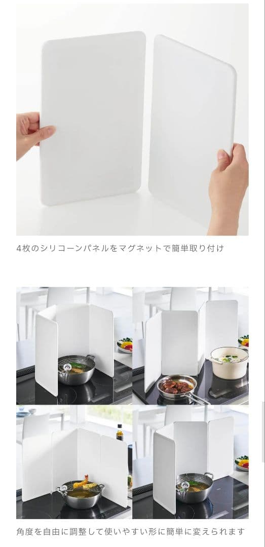 ※hillbook様※マグネットレンジガード タワー 4枚パネル ホワイト