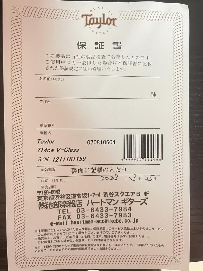 【美品】Taylor 714ce V-Class おまけ付き