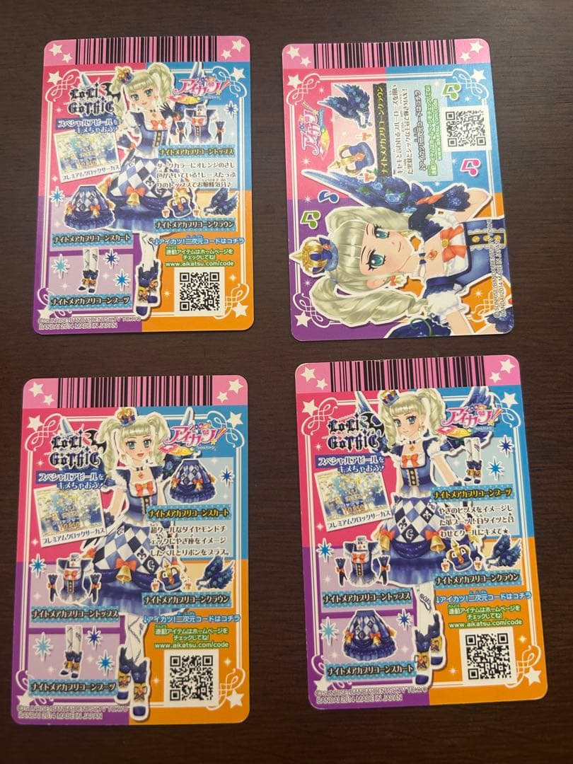 アイカツ ナイトメアカプリコーンコーデ4枚