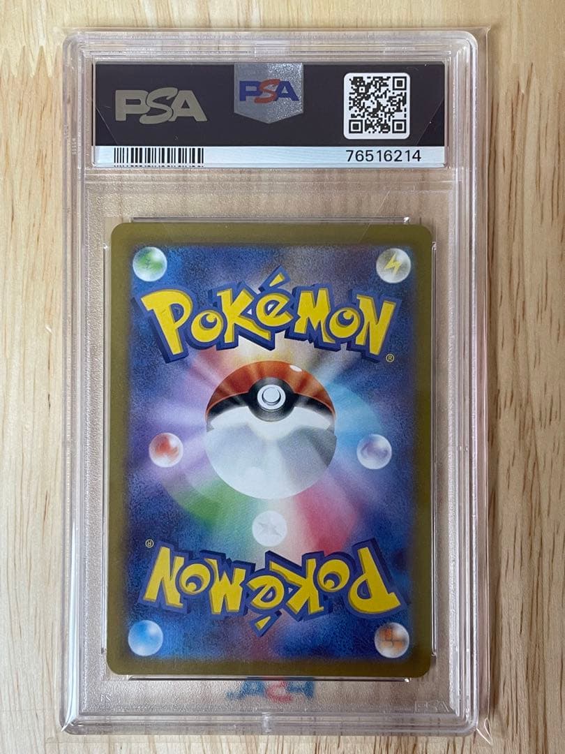 (PSA10) ボタン SR (SV1S 100/078)