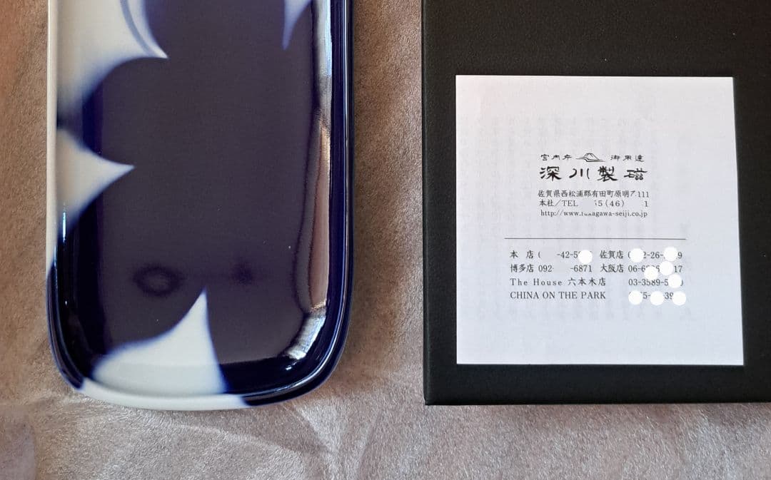 一面皿