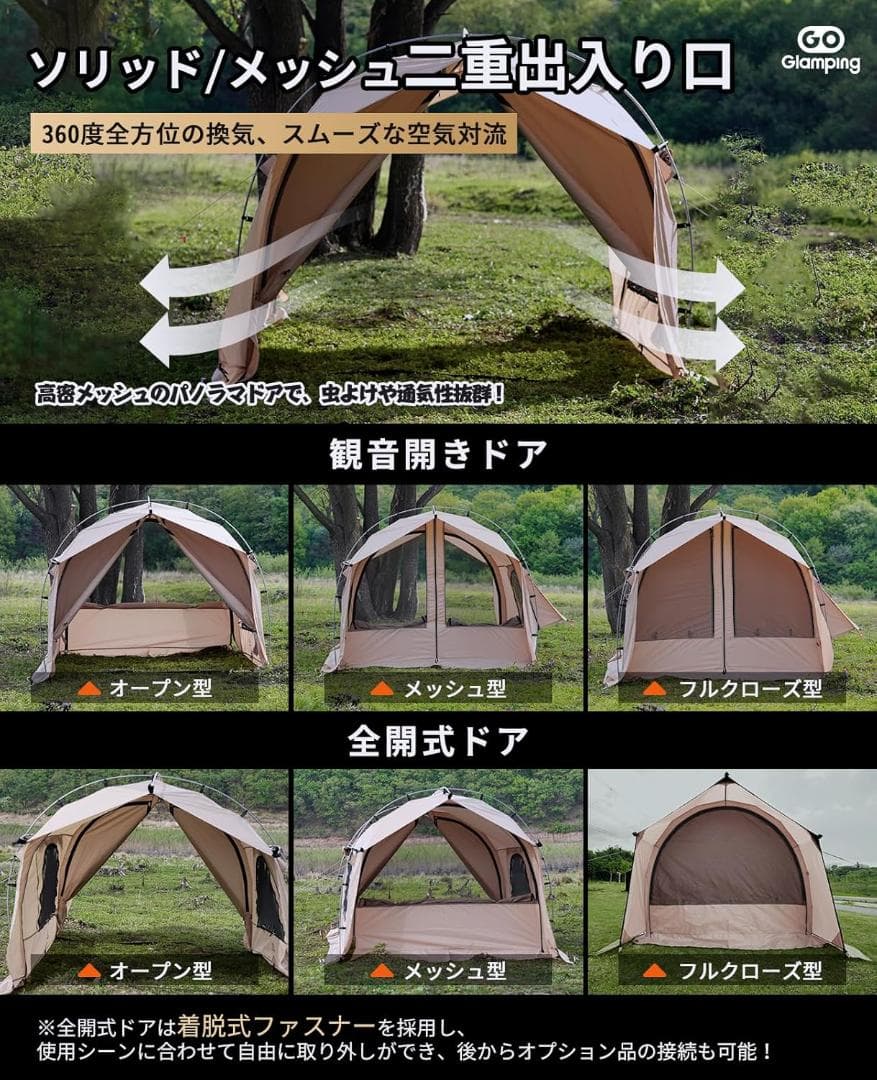 GOGlamping トンネルテント 自立式 カヌー 耐水圧3000㎜コンパクト