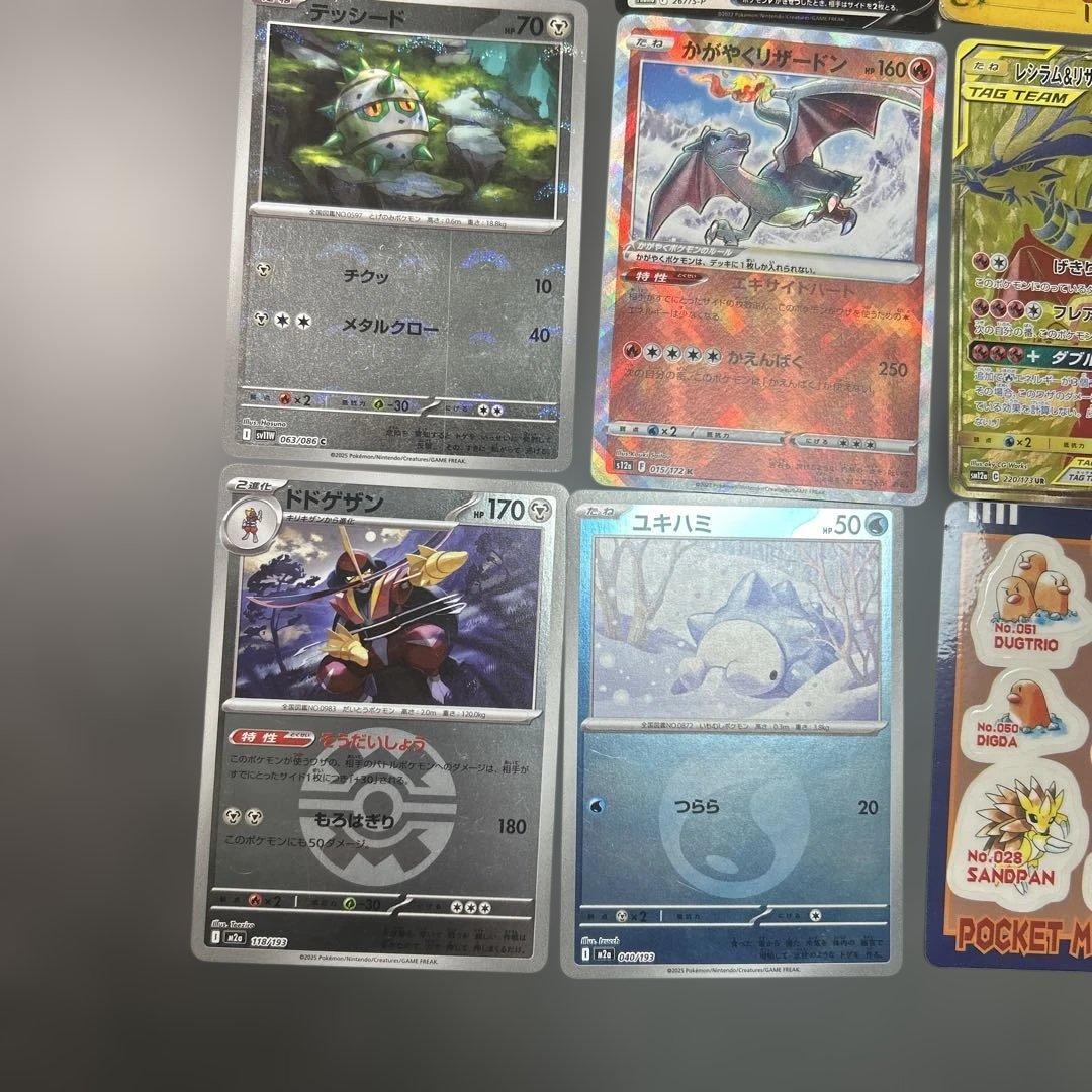 ポケモンカード　まとめ売り　UR カードe ar プロモ　リザードン