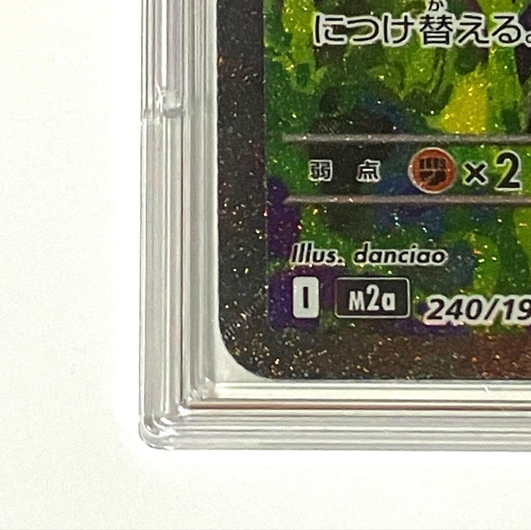 メガゲンガーex SAR MEGAドリームex ポケモンカード ポケカ メガドリ