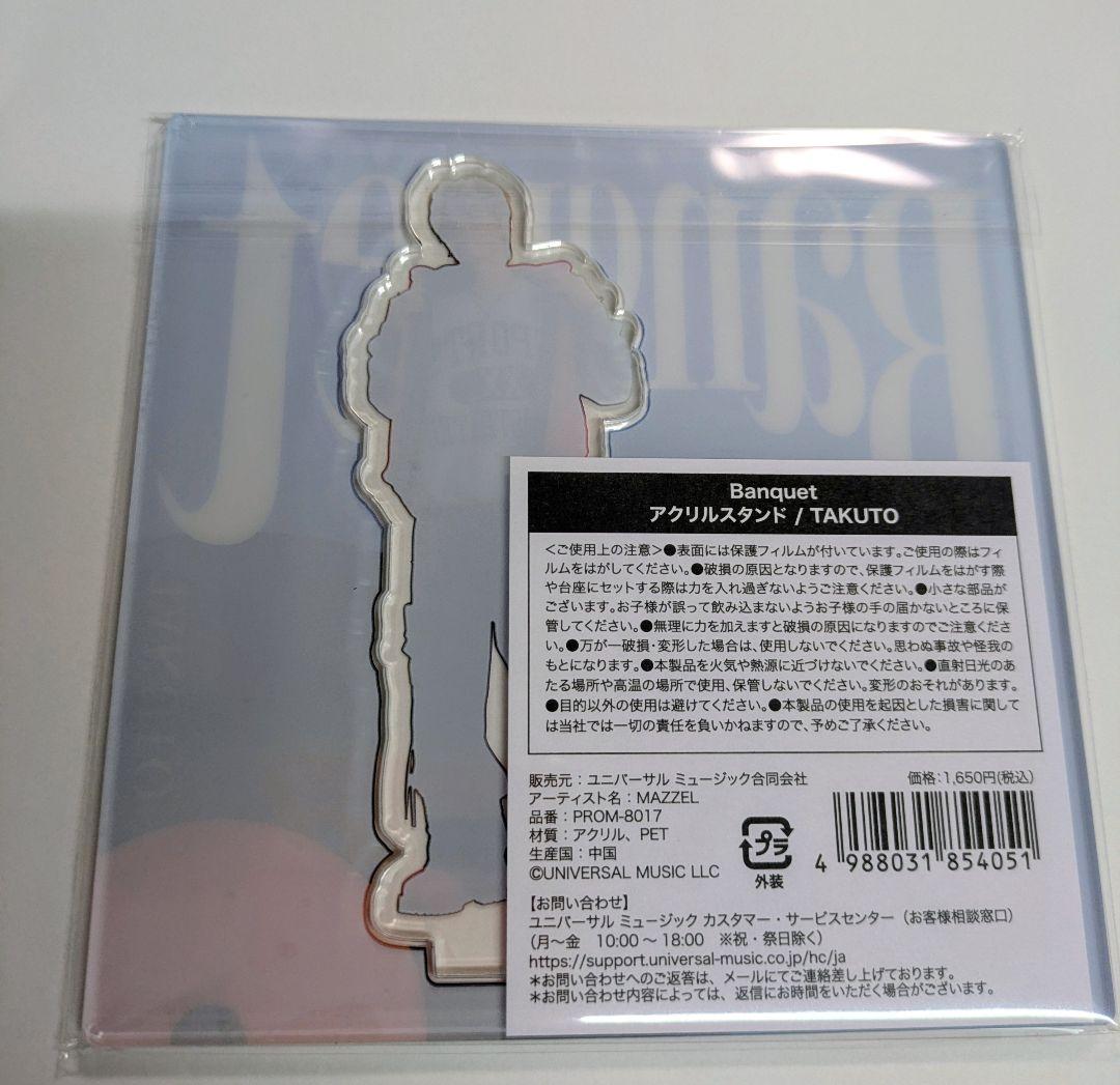 MAZZEL Banquet MUZEUM盤特典TAKUTOアクリルスタンド
