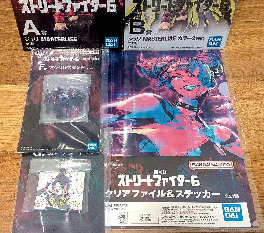 1番くじ ストリートファイター6 ジュリ セット A賞 B賞 F賞 G賞 H賞