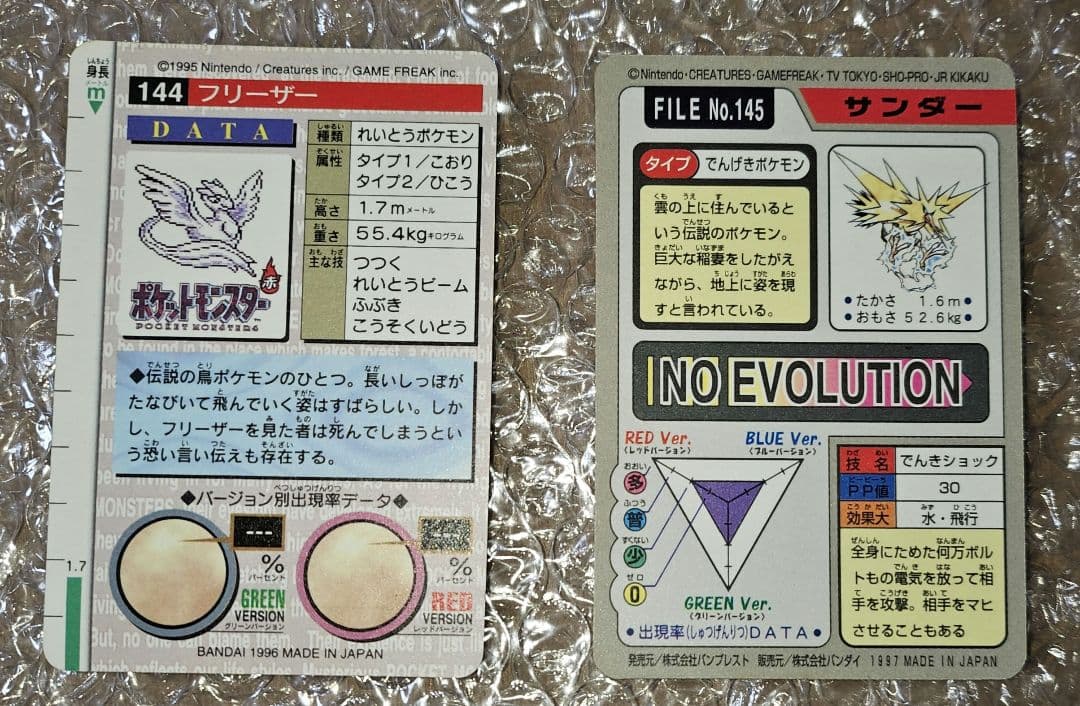 ポケットモンスター　カード　サンダー&フリーザー キラキラ