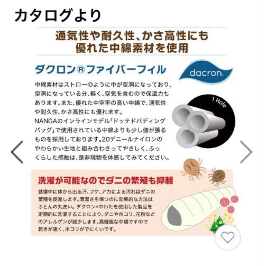NANGA ナンガ IBUKI 1200+ マミー型シュラフ 寝袋