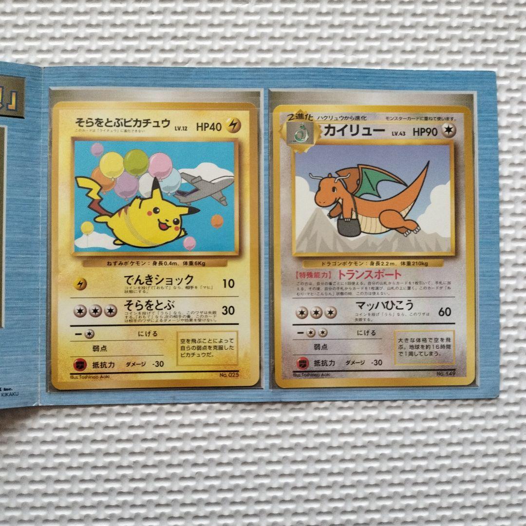 ポケモンカード ANAスペシャルバージョン
