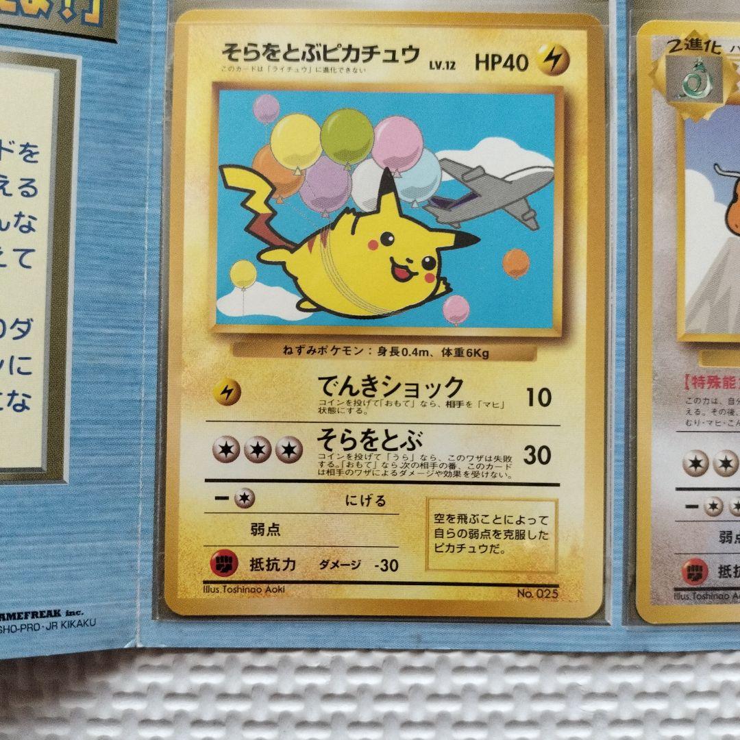 ポケモンカード ANAスペシャルバージョン
