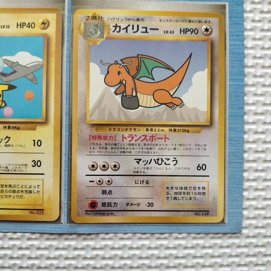 ポケモンカード ANAスペシャルバージョン